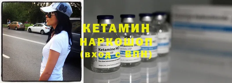 КЕТАМИН VHQ  Нефтегорск 